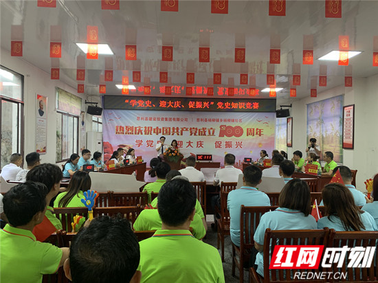 黨史學(xué)習(xí)教育知識競賽 真“燃”！