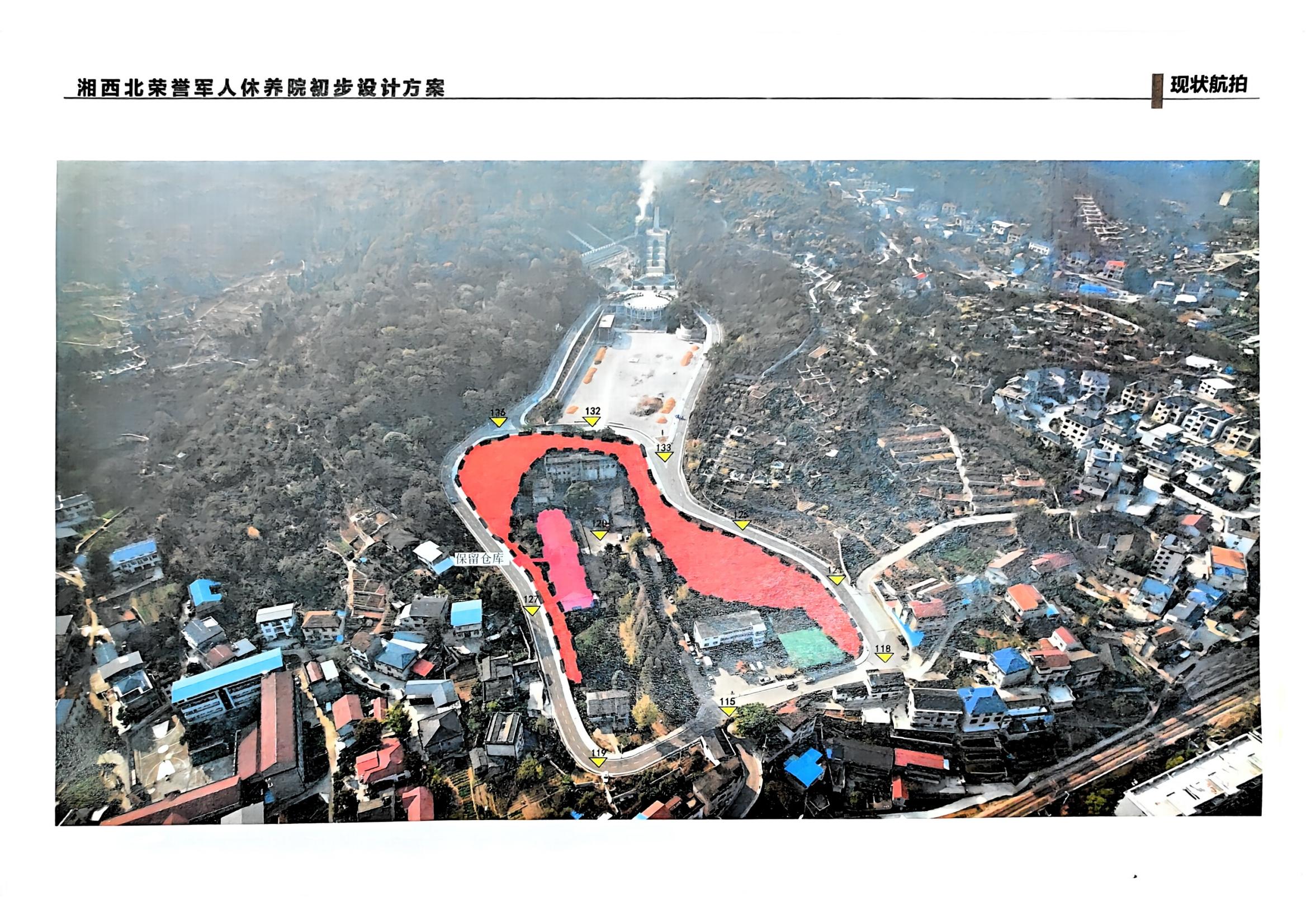 關(guān)于公開征集湘西北榮譽(yù)軍人修養(yǎng)院概念性設(shè)計方案的公告